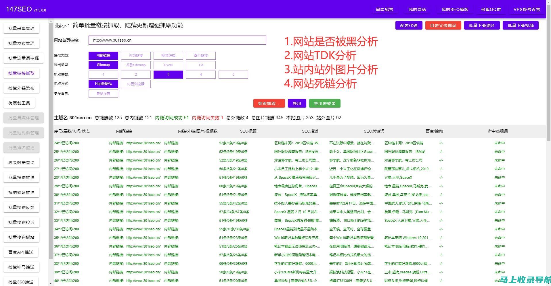 站长平台使用心得总结：高效管理网站的小窍门